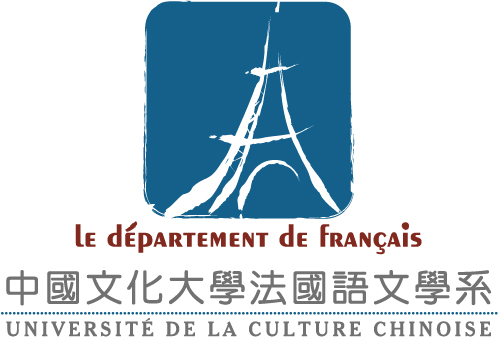 法文系