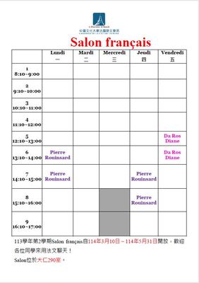 1132 Salon Français圖片