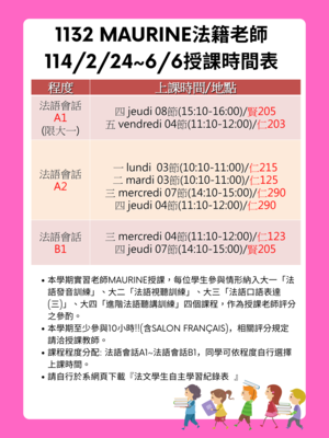 1132 法籍實習教師授課圖片