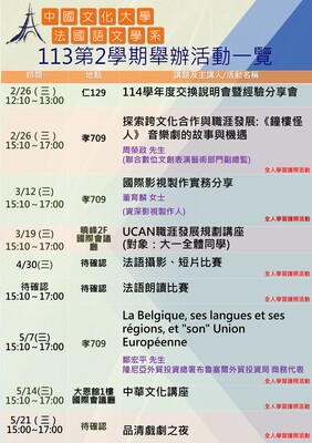 1132活動一覽表圖片